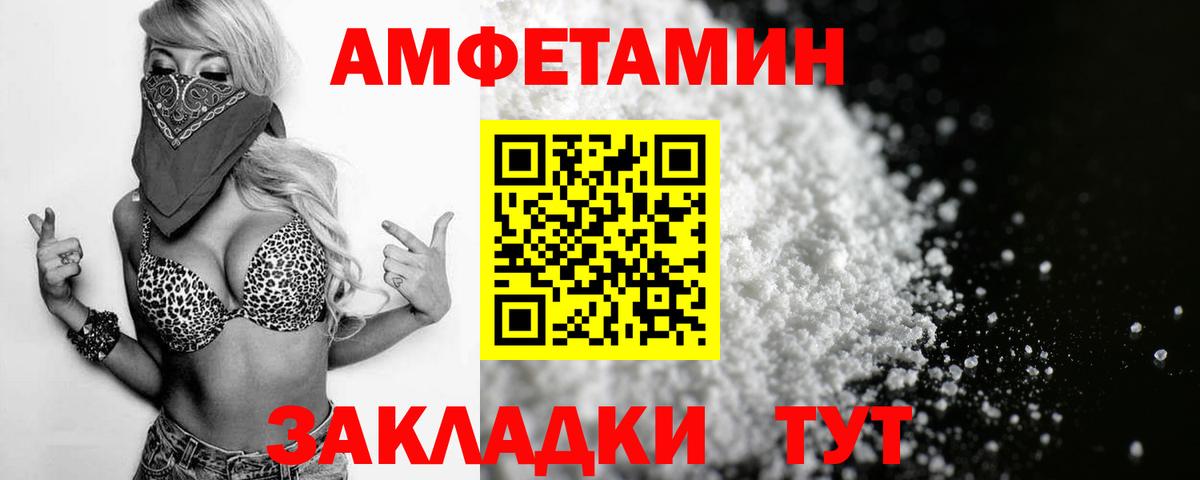 АМФ Розовый Братск