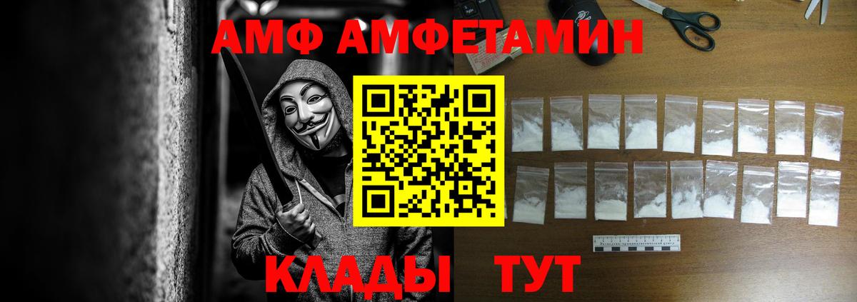 Амфетамин  АМФ  Вход с VPN  АМФЕТАМИН Premium  Братск 
