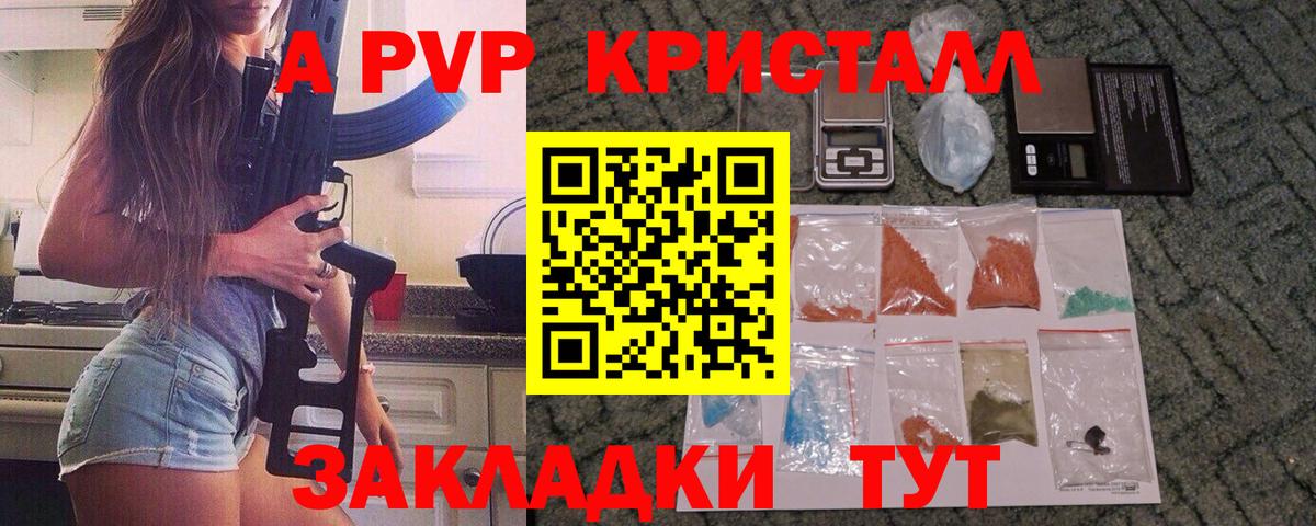 A-PVP Соль  где найти наркотики  Alpha PVP  Вход с VPN  Alpha-PVP мука  Братск  Альфа ПВП мука 