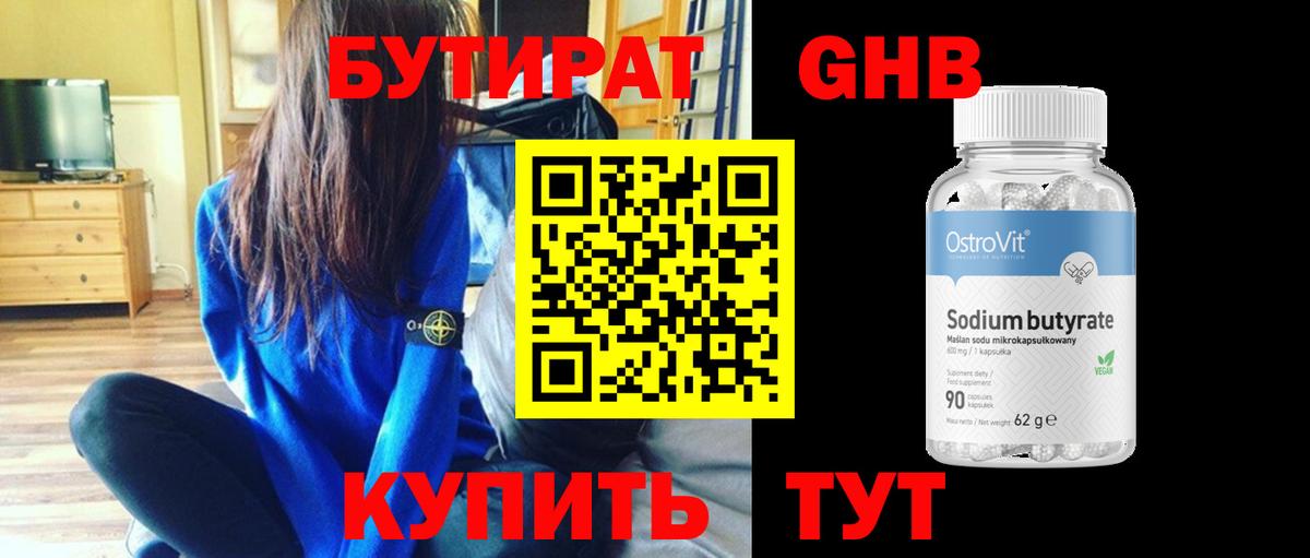 Братск  Бутират  Вход с VPN  Бутират буратино 
