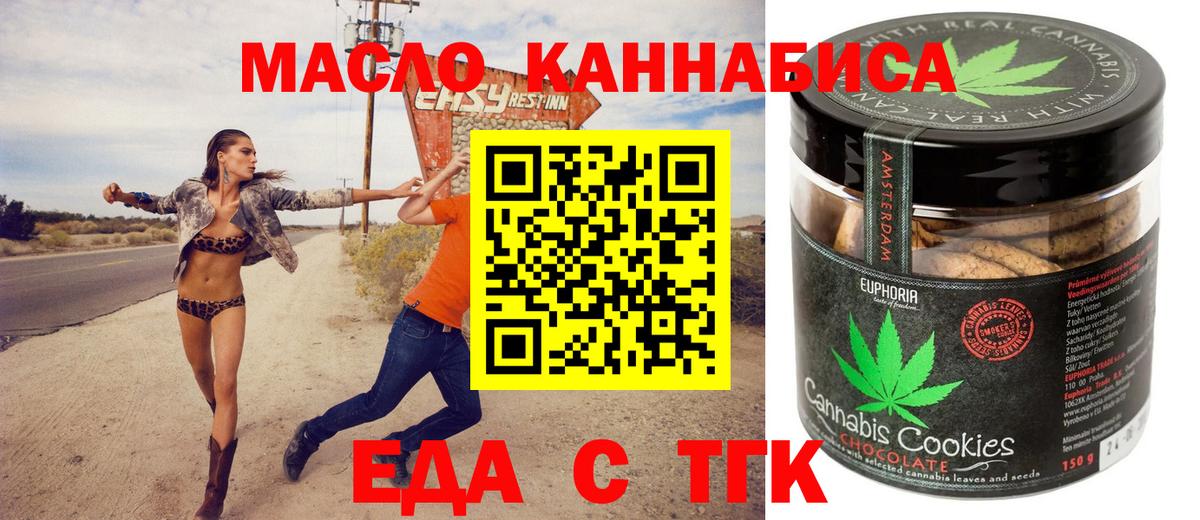 Братск  Canna-Cookies марихуана  Вход с VPN 