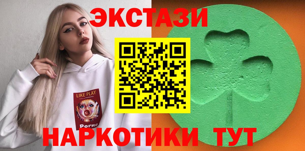 Экстази Дубай  ЭКСТАЗИ 280мг  Вход с VPN    как зайти  Братск  Экстази 