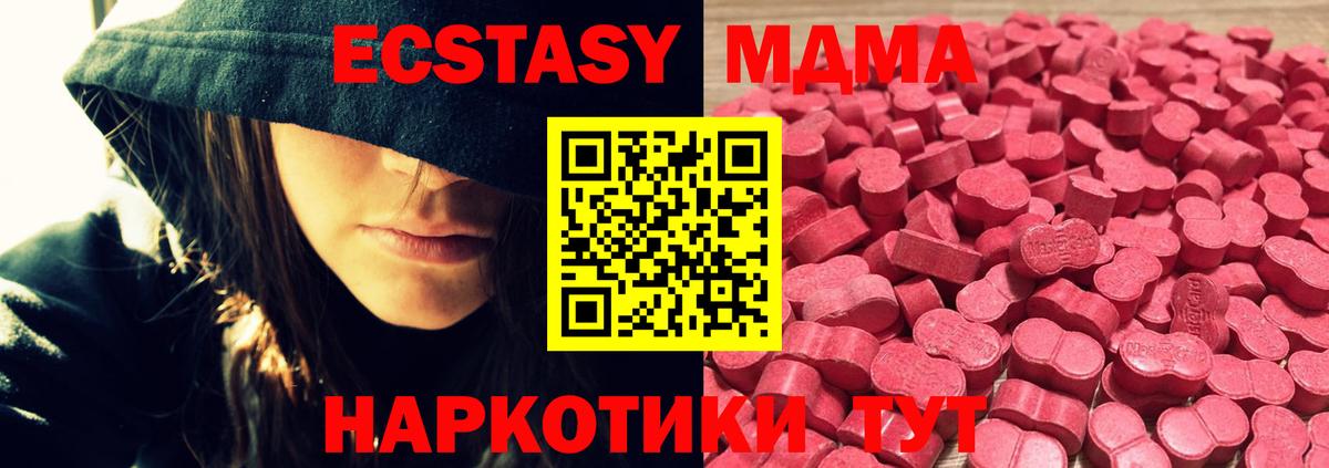 Ecstasy 250 мг Братск