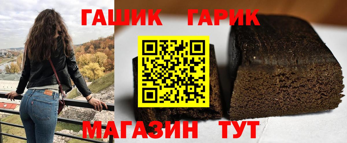 Братск  Гашиш убойный  ГАШ 40% ТГК  Вход с VPN 