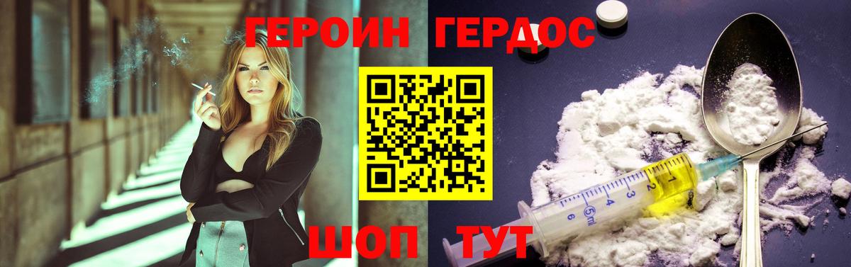 ГЕРОИН  Вход с VPN  Братск  Героин VHQ 