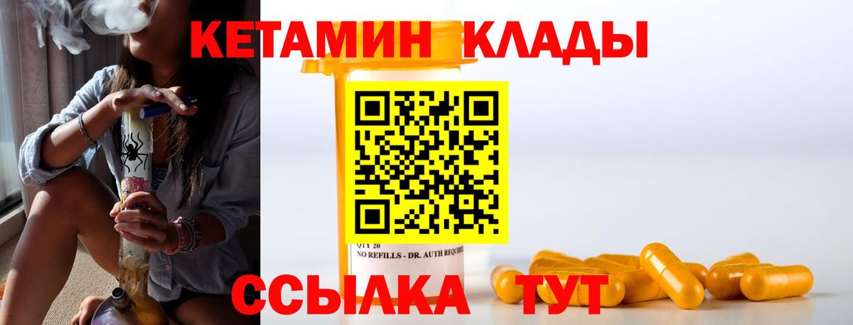 Кетамин VHQ  Вход с VPN  Братск  КЕТАМИН ketamine 