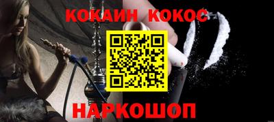 кокс Шебекино