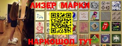 марки lsd Шелехов