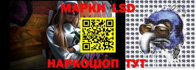 марки lsd Шелехов
