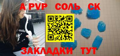 спайс Шахты