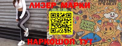 марки lsd Шелехов
