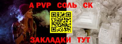 спайс Шахты