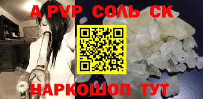 спайс Шахты