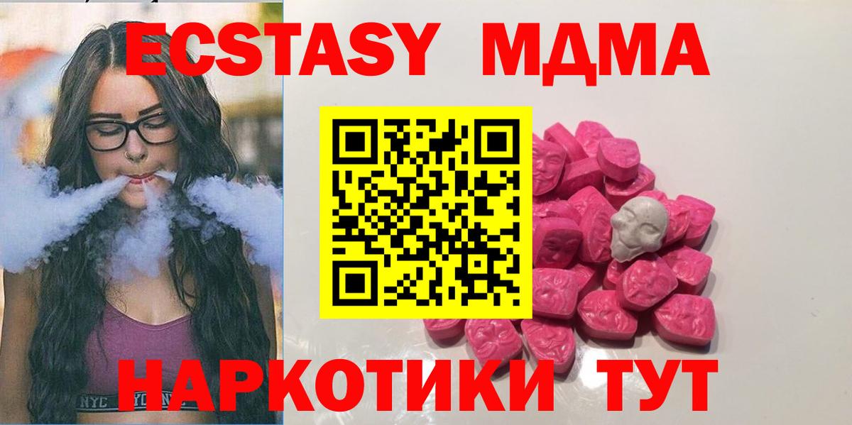 Братск  MDMA Molly  MDMA молли  Вход с VPN 