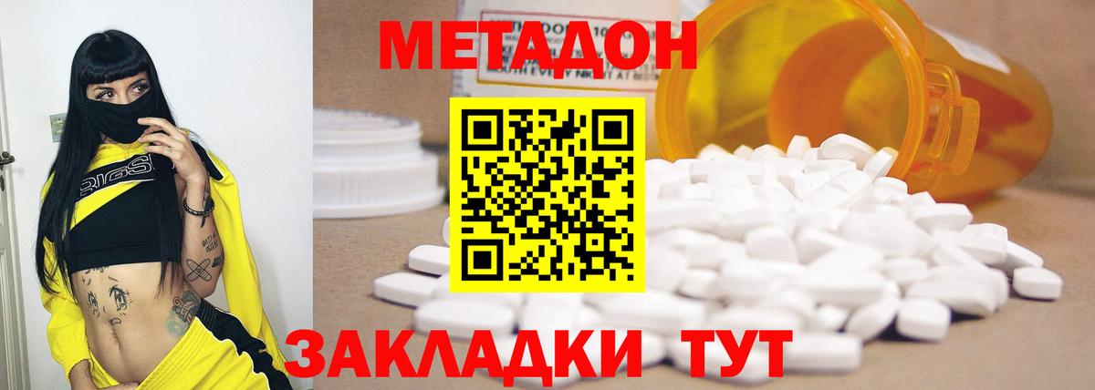 МЕТАДОН белоснежный  Вход с VPN  blacksprut ССЫЛКА  Братск 