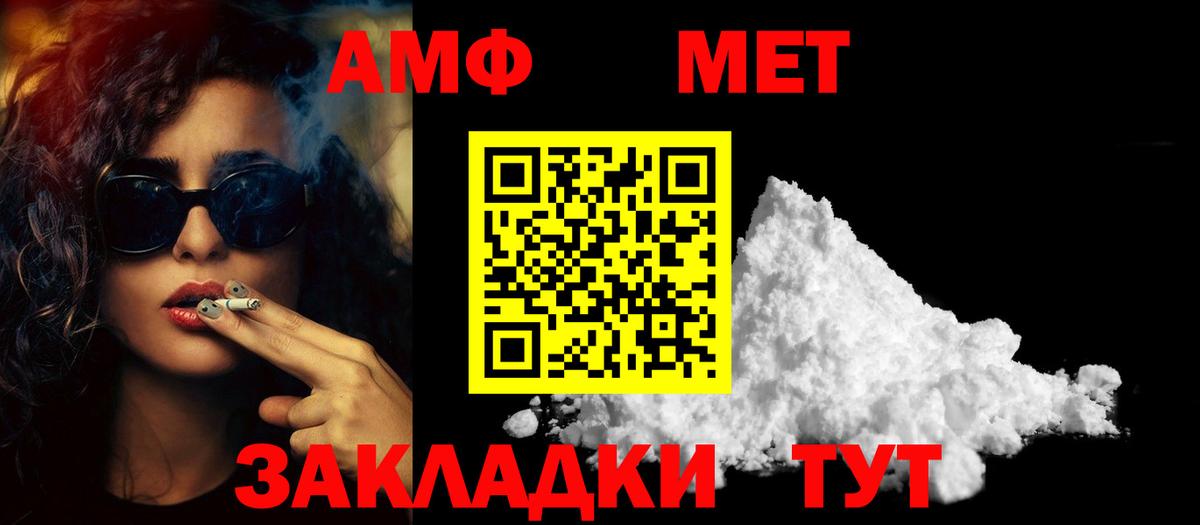 МЕТАМФЕТАМИН Декстрометамфетамин 99.9%  МЕТАМФЕТАМИН Декстрометамфетамин 99.9%  Братск  Вход с VPN 
