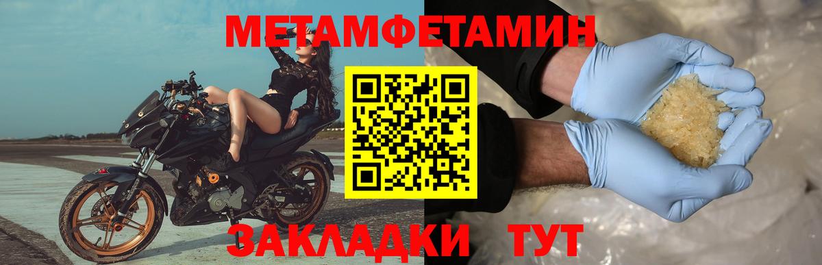 Первитин Декстрометамфетамин 99.9% Братск