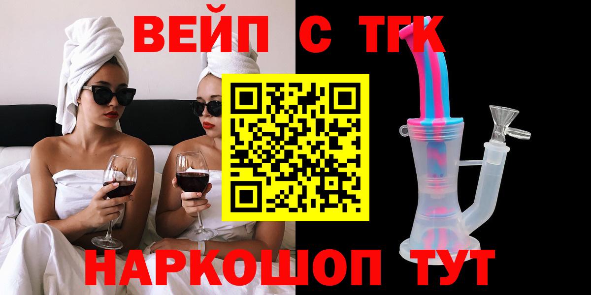 Дистиллят ТГК THC oil Братск