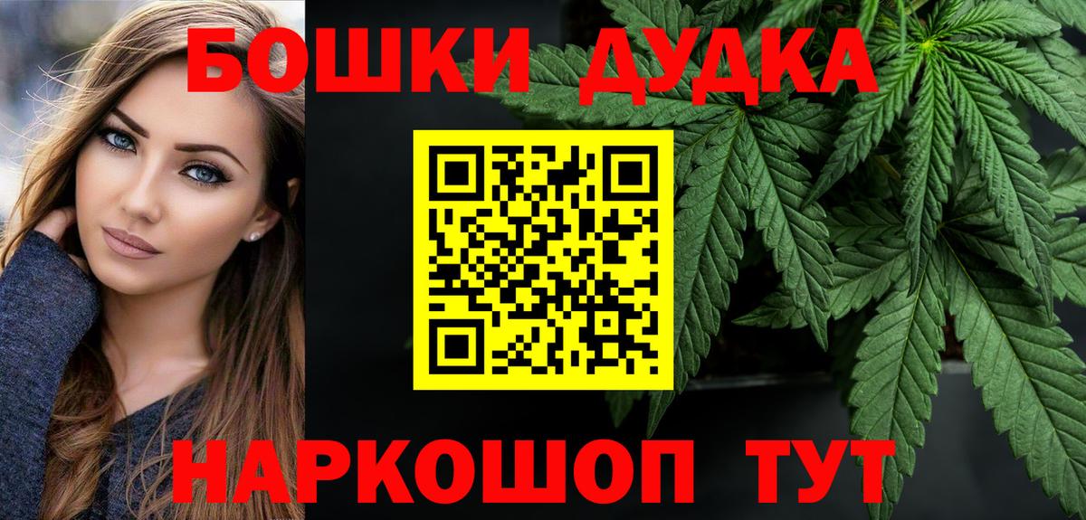 МАРИХУАНА сатива Братск